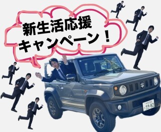 新生活応援フェア(^-^)